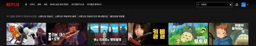 넷플릭스 검색창 뭐하는 새1끼냐_4.webp