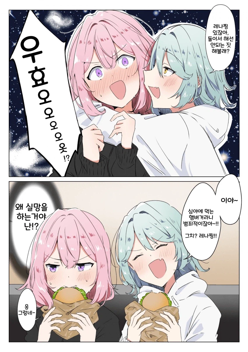 무리무리)레나코 이 ㅁㅊㄴ_1.webp