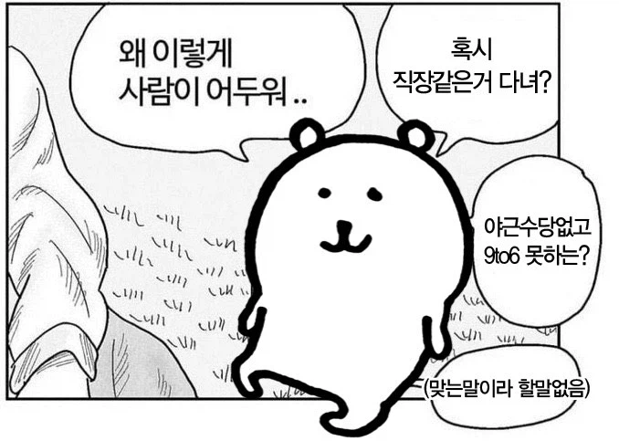 출근하러 일어난 인간들 봐라_1.webp