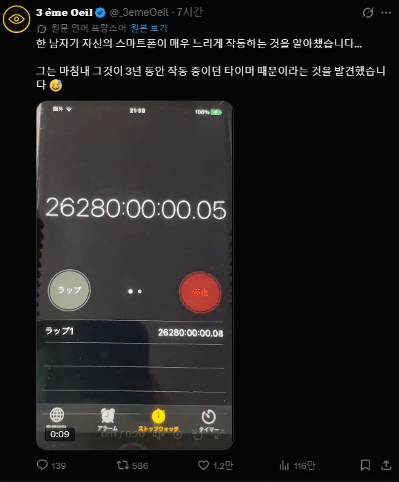 스마트폰이 느리게 작동한 이유_1.webp