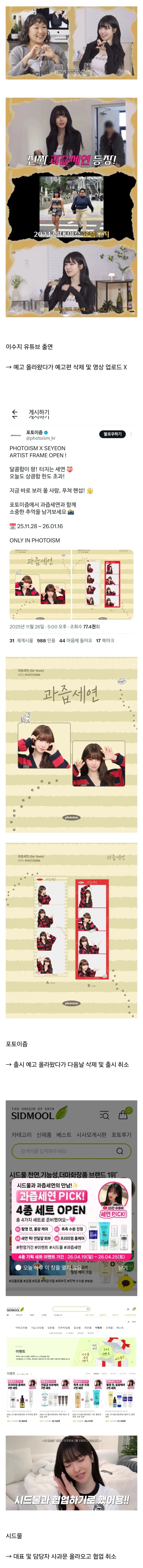 공중파로 올라오려 시도하지만 계속 실패하는 과즙세연_1.webp