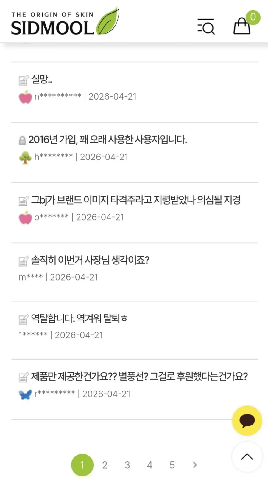 공중파로 올라오려 시도하지만 계속 실패하는 과즙세연_2.webp