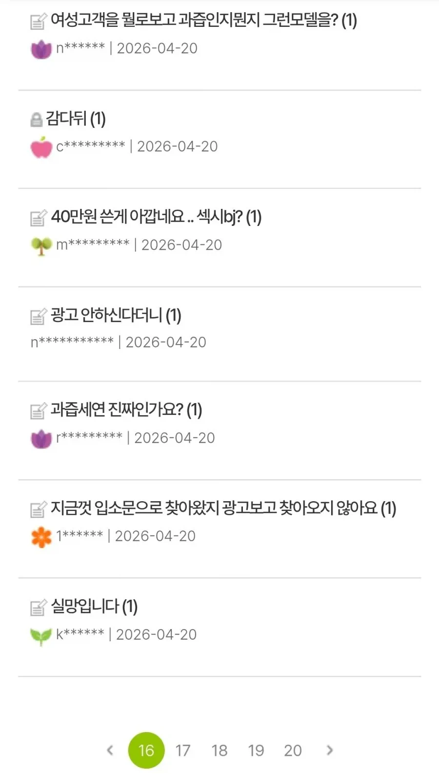 공중파로 올라오려 시도하지만 계속 실패하는 과즙세연_3.webp