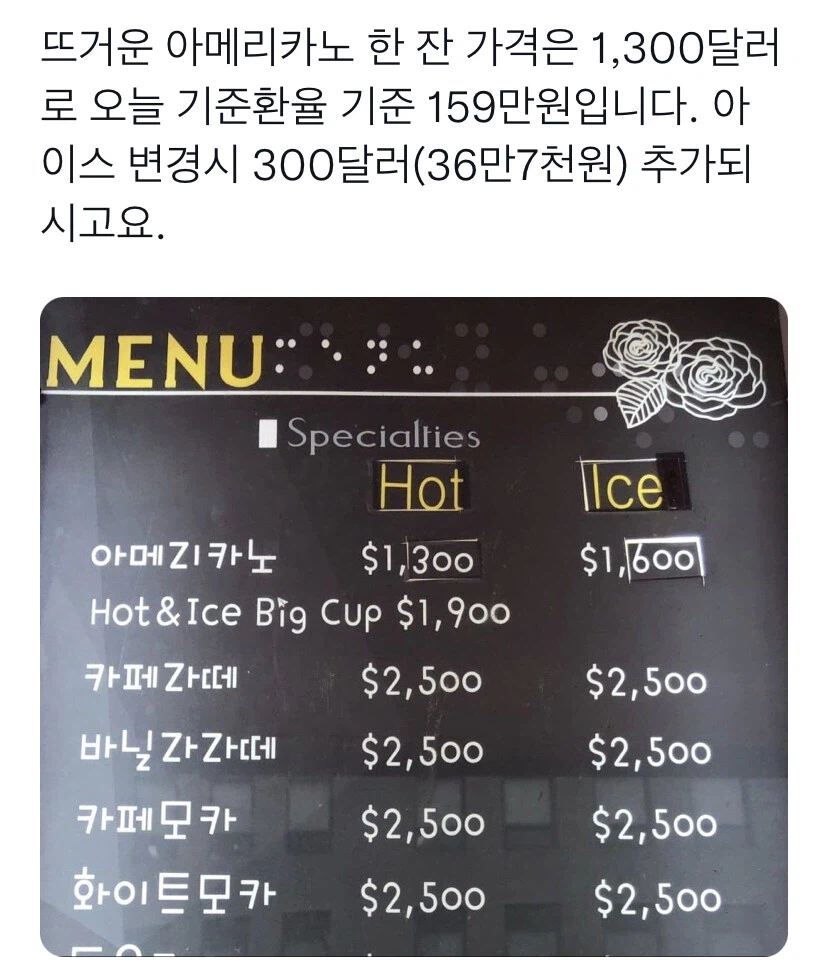 커피 농사가 망한 세계_1.webp