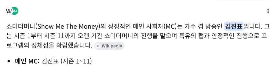 쇼미더머니 진행자가 김진표였구나_1.webp