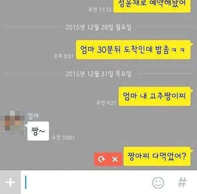 엄마가 내 고추 짱이라고 해줌_1.webp