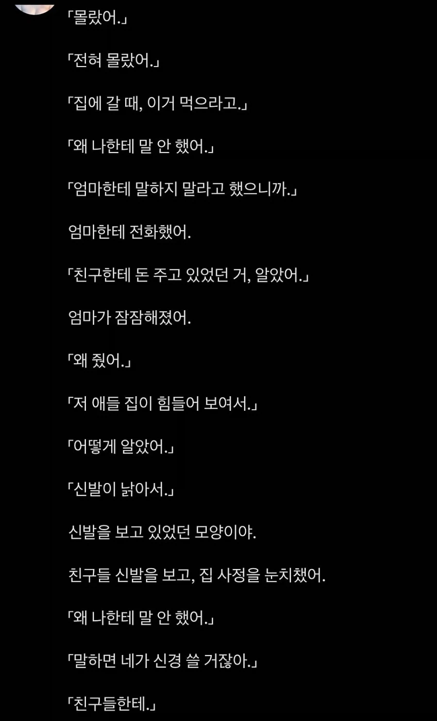 엄마가 친구비 지불해주고 있었음._2.webp