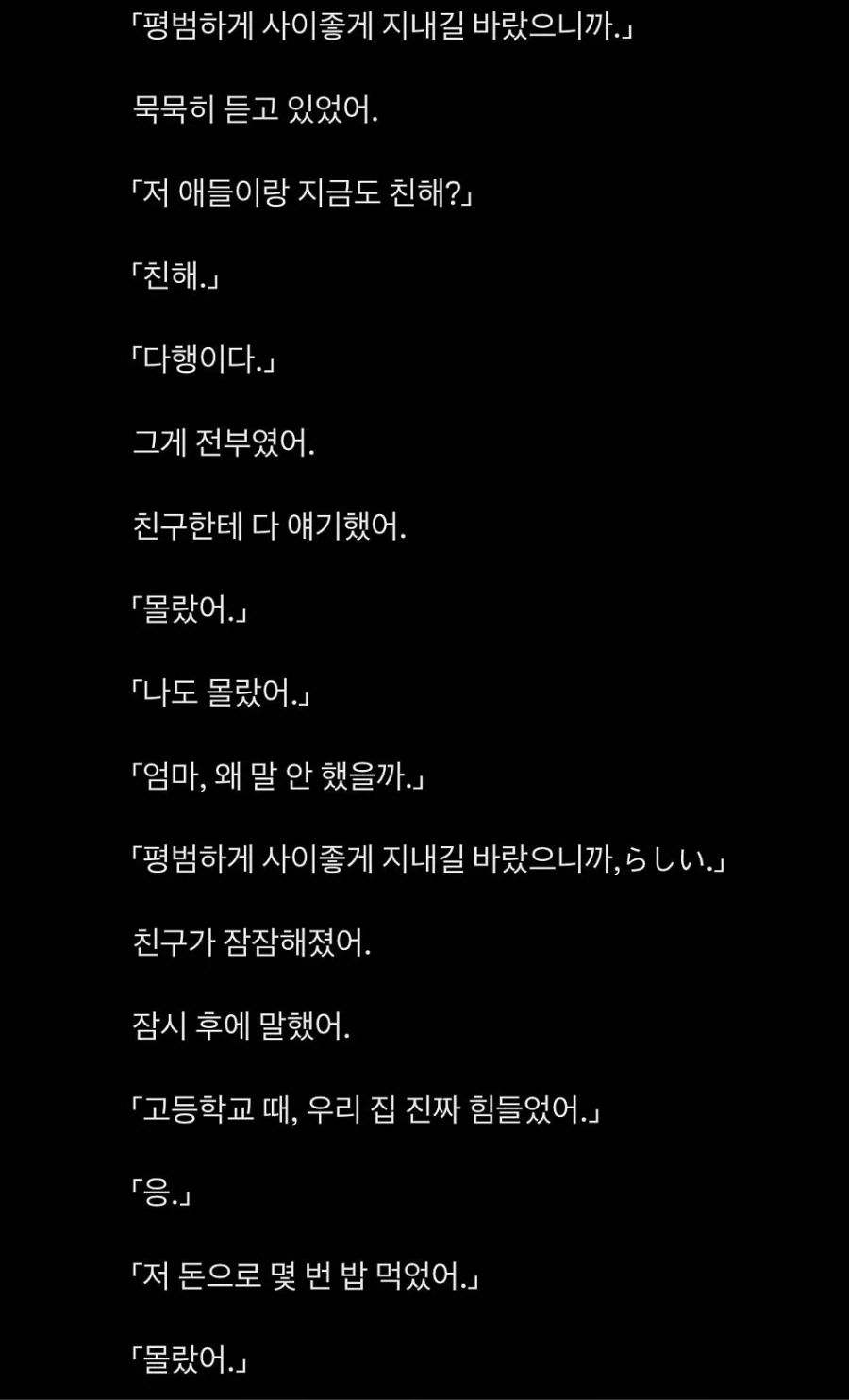엄마가 친구비 지불해주고 있었음._3.webp