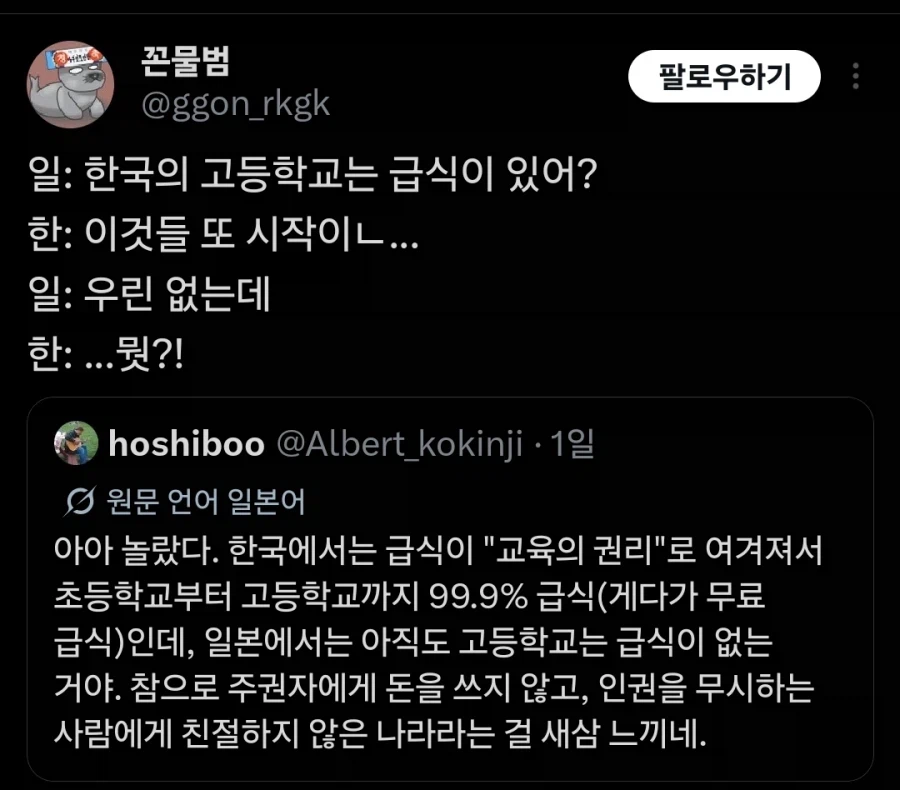 급식이 없는 일본.jpg_1.webp