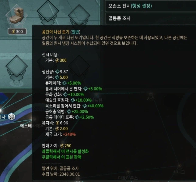 외계인이 출토한 지구문명의 토기 유물 설명_1.webp