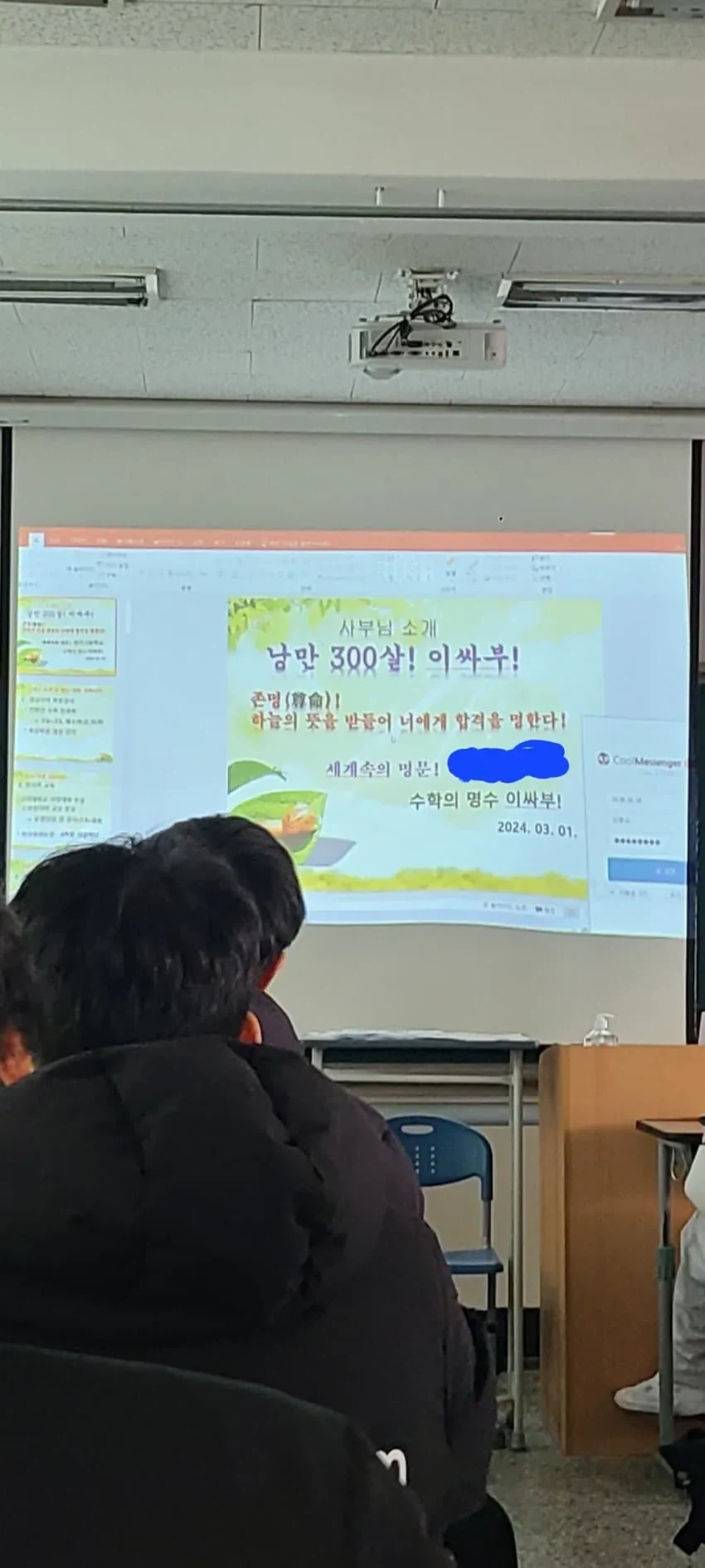 새학기 담임배정 ↗된 디시인...jpg_1.webp
