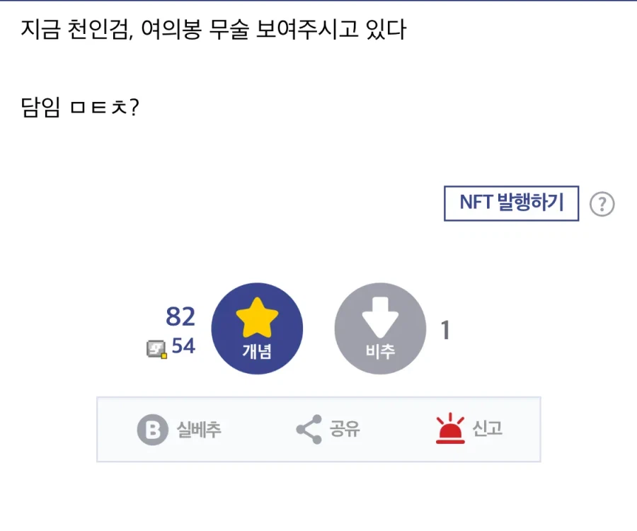 새학기 담임배정 ↗된 디시인...jpg_3.webp