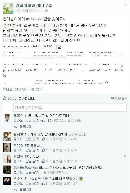 발 헛디뎌 넘어진 사람의 최후_1.webp