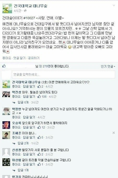 발 헛디뎌 넘어진 사람의 최후_2.webp