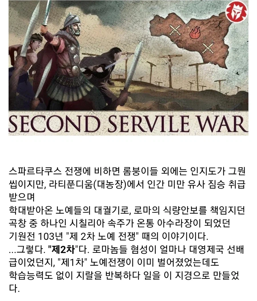 고대 로마의 흔한 트롤러_1.webp