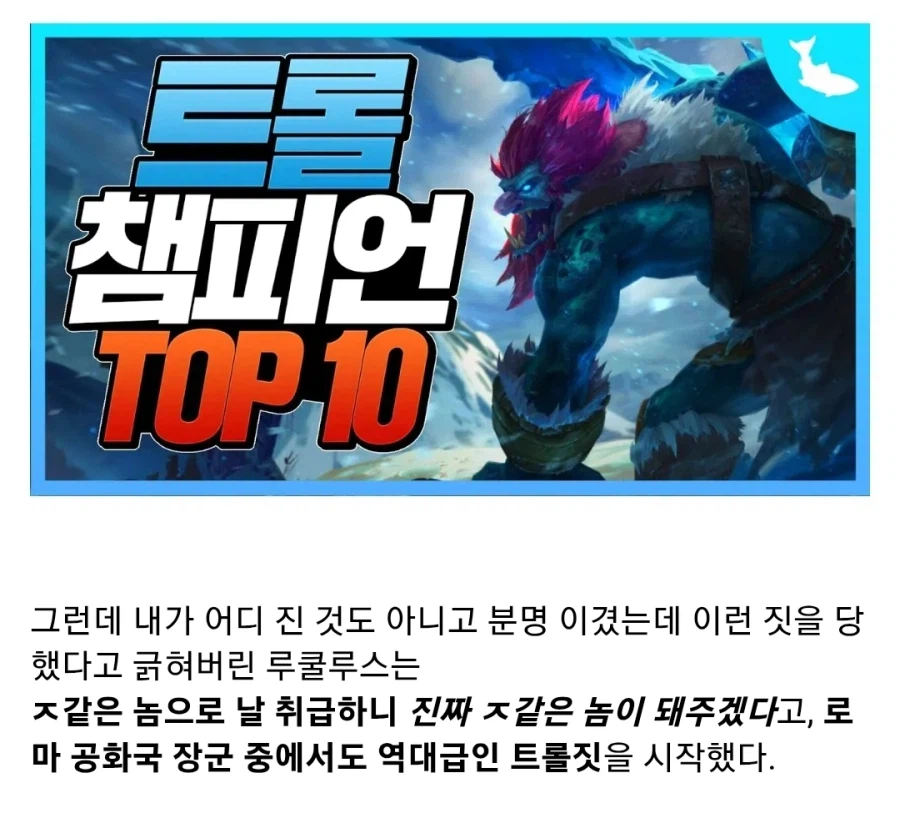 고대 로마의 흔한 트롤러_3.webp
