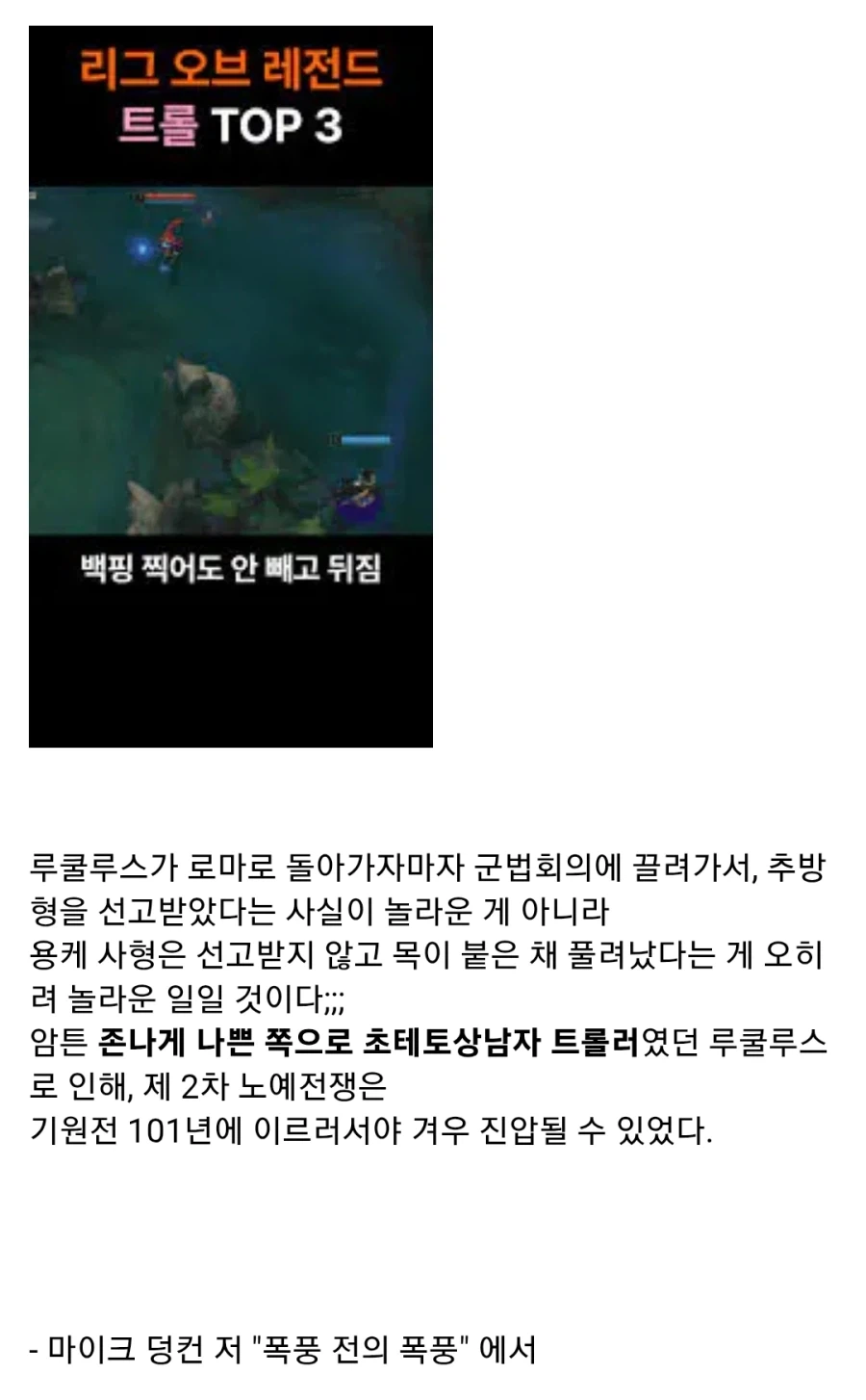 고대 로마의 흔한 트롤러_6.webp