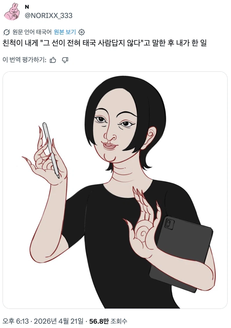 친척: