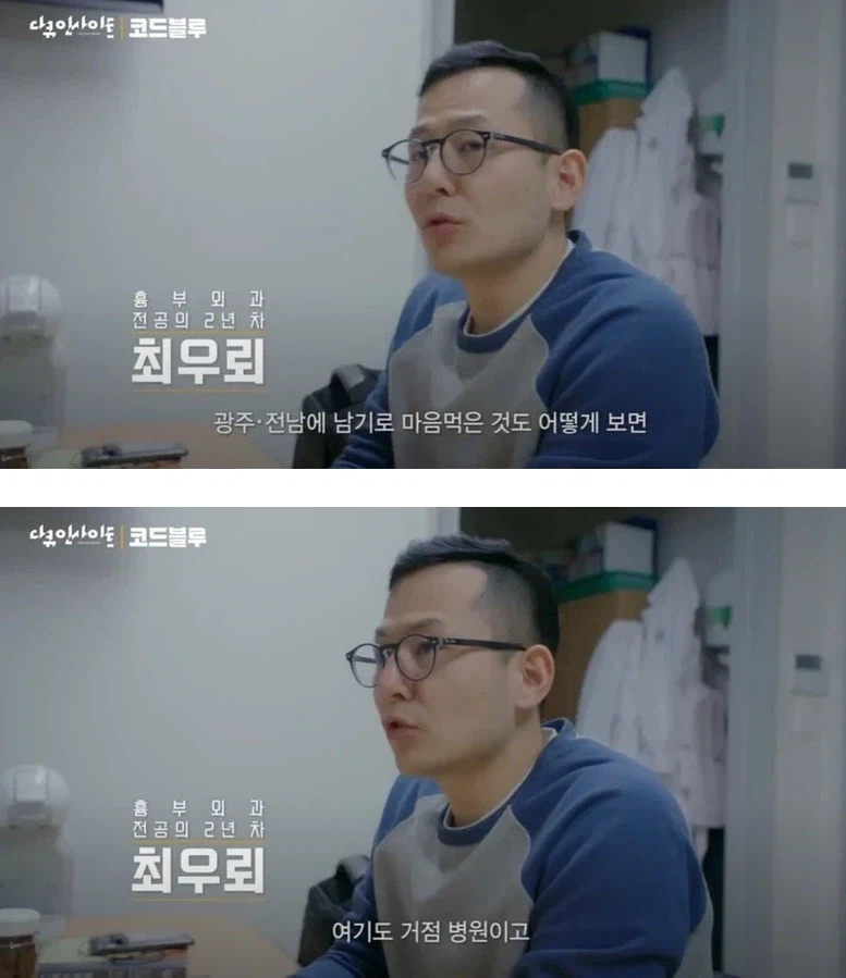 의사 직업의 자부심.jpg_1.webp
