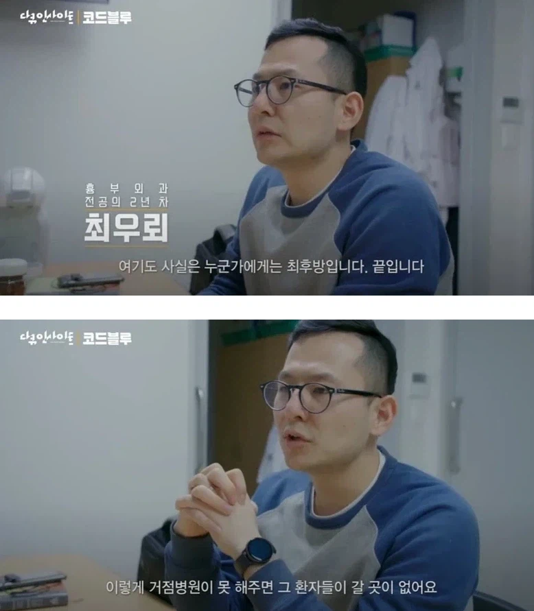 의사 직업의 자부심.jpg_2.webp