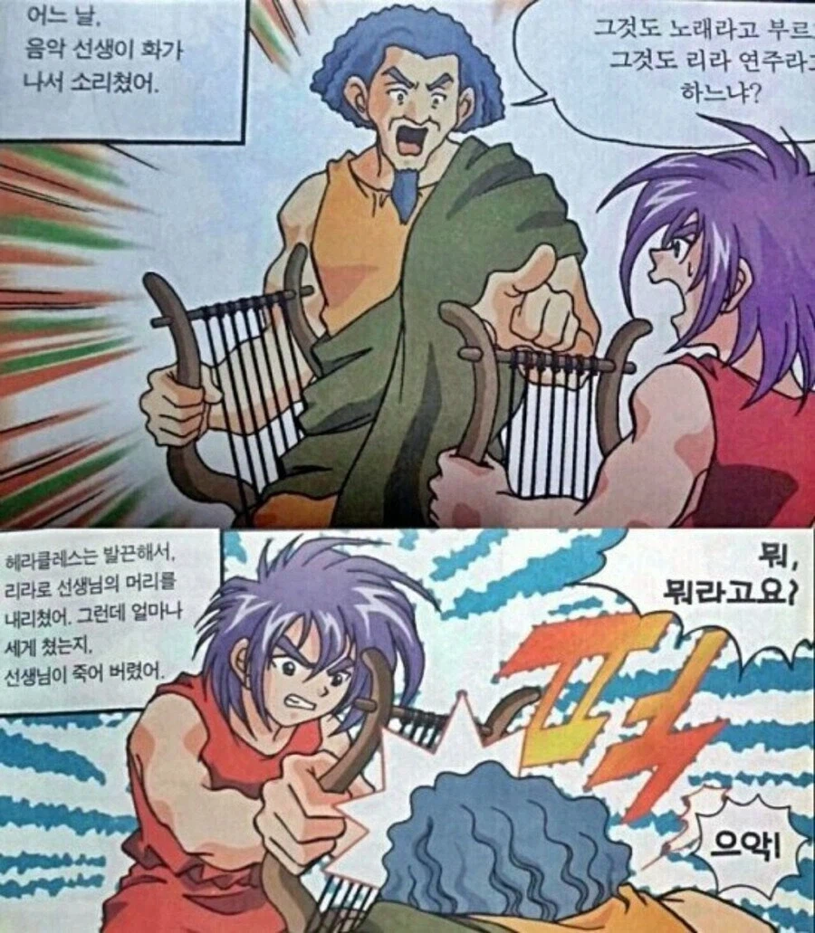 그리스로마신화 진짜 광기 레전드_1.webp