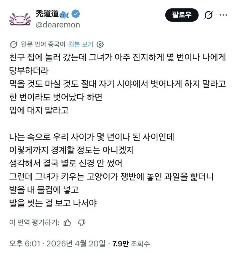 결벽증인 줄 알았는데_1.webp