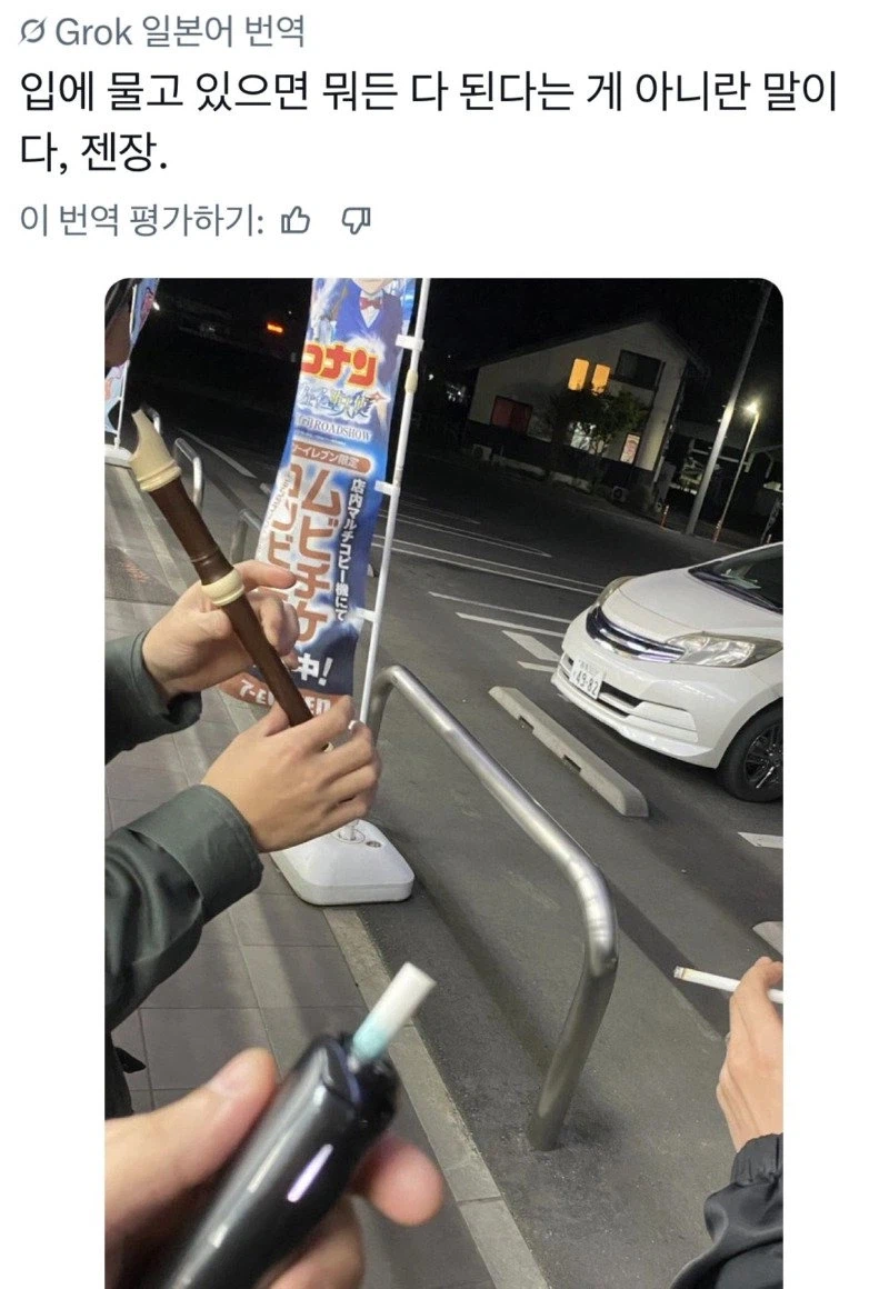 담배피는데 따라나온 비흡연가_1.webp