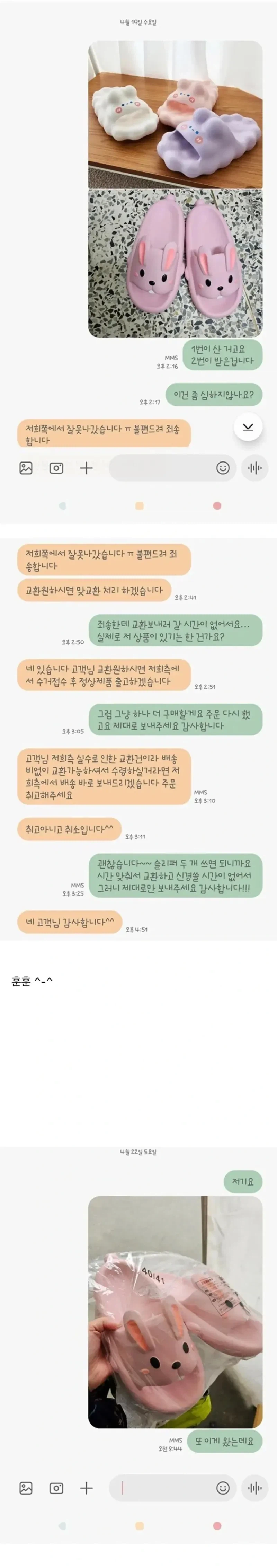 쇼핑몰 배송담당자 해고각_1.webp
