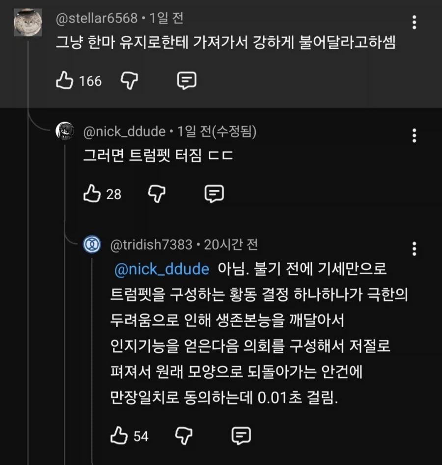 트럼펫 수리 방법_1.webp