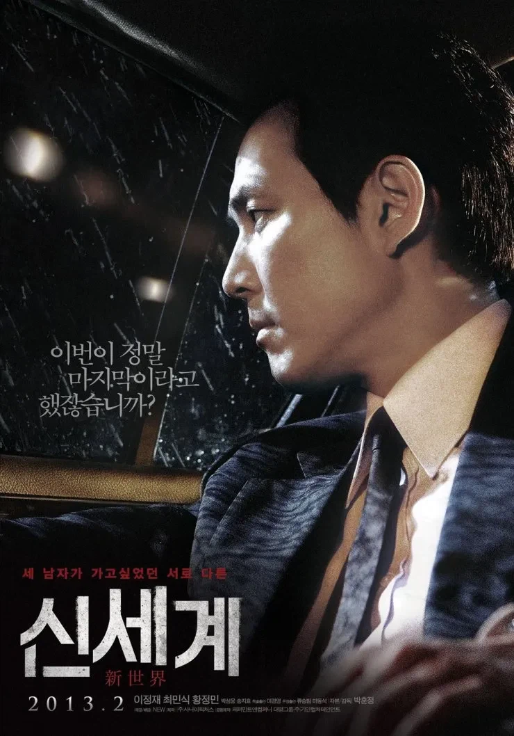 신세계에서 이자성이 오랫동안 의심안당한 이유_1.webp