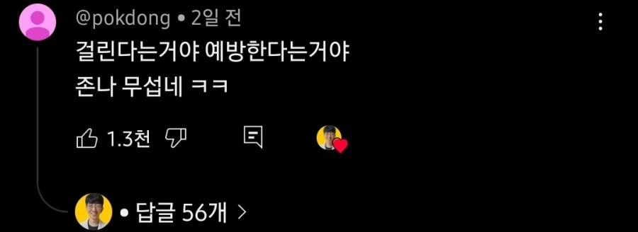 오메가 3의 무서운 효능_2.webp