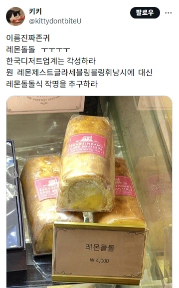 이름 바꾸고 대박났다는 성심당 딸기시루_3.webp