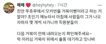 이름 바꾸고 대박났다는 성심당 딸기시루_5.webp