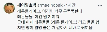 이름 바꾸고 대박났다는 성심당 딸기시루_6.webp