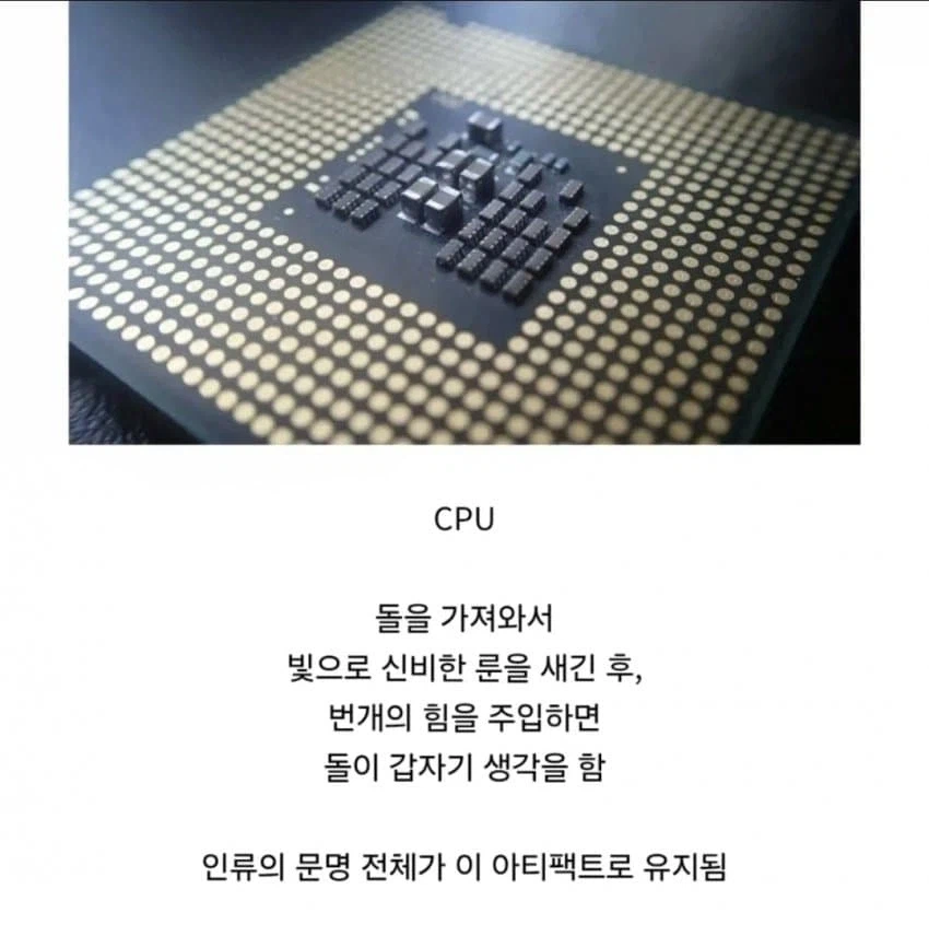 마법으로 유지되는 현대 사회 ㄷㄷㄷ_1.webp