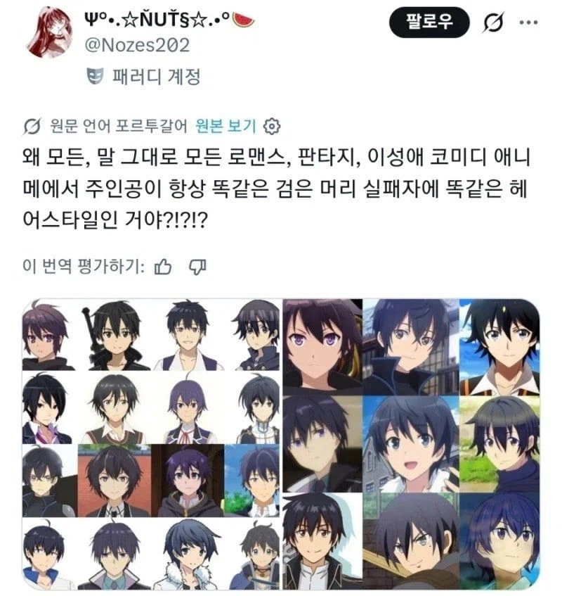 일본 애니 남캐 헤어스타일_1.webp