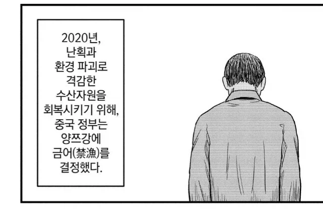 중국의 20만 어부가 직업을 잃은 이유_3.webp