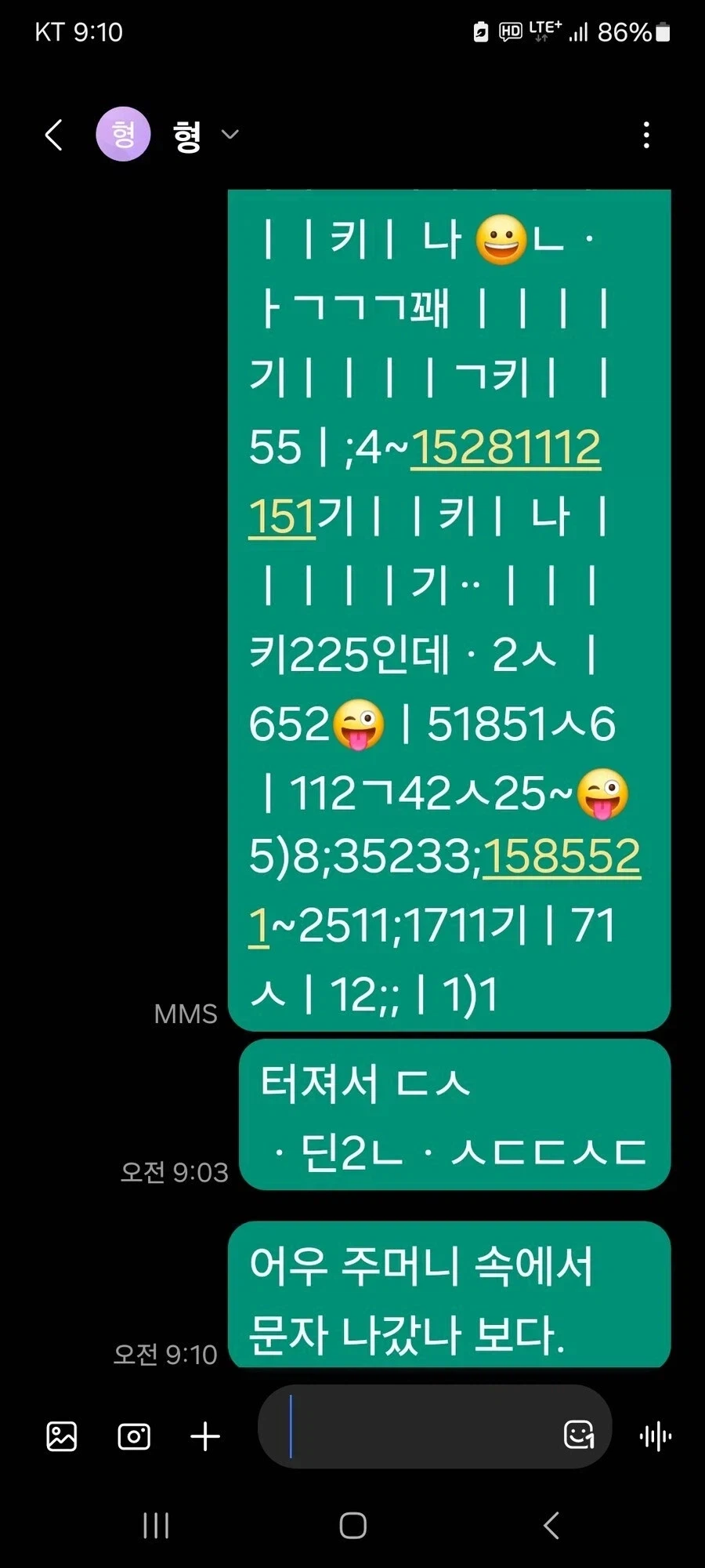 휴대폰 화면 끄는걸 깜빡하면 안되는 이유_1.webp