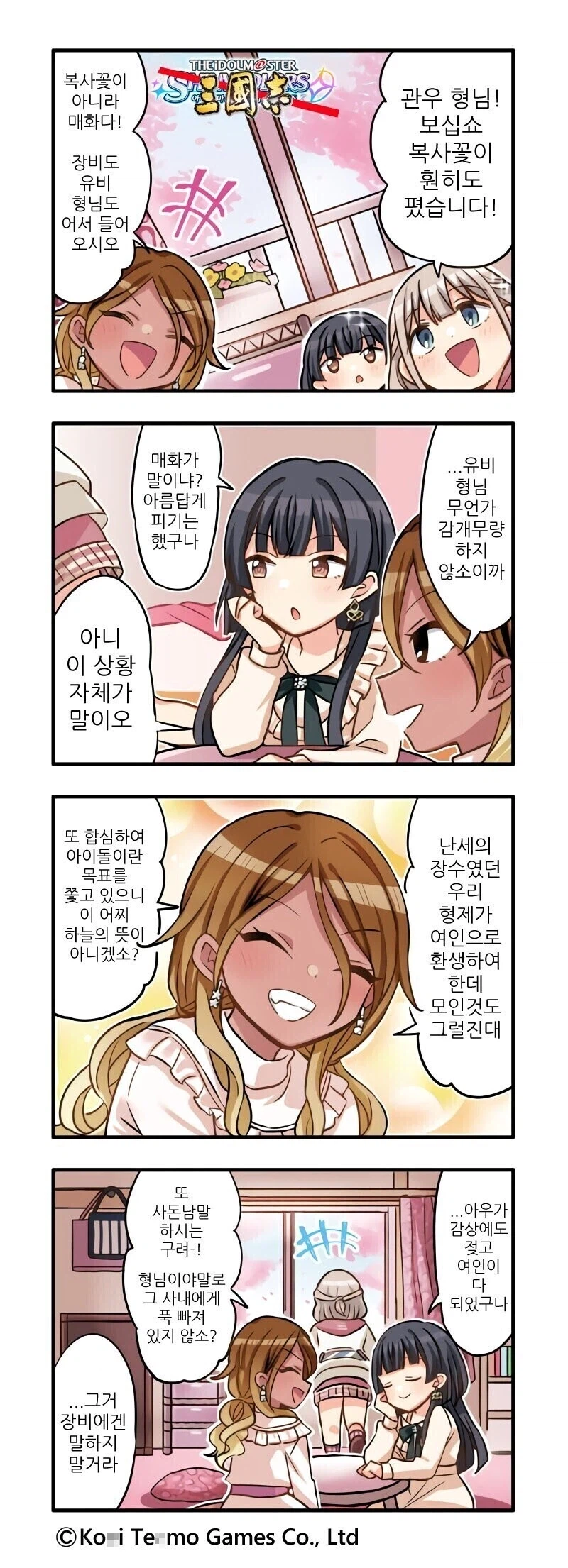 의외의 아이마스 캐릭터 모티브_2.webp