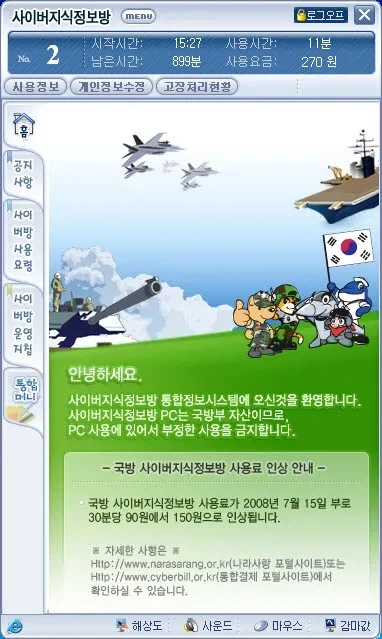 남초에서 유일하게 허락된 사이버 룸살룸_1.webp