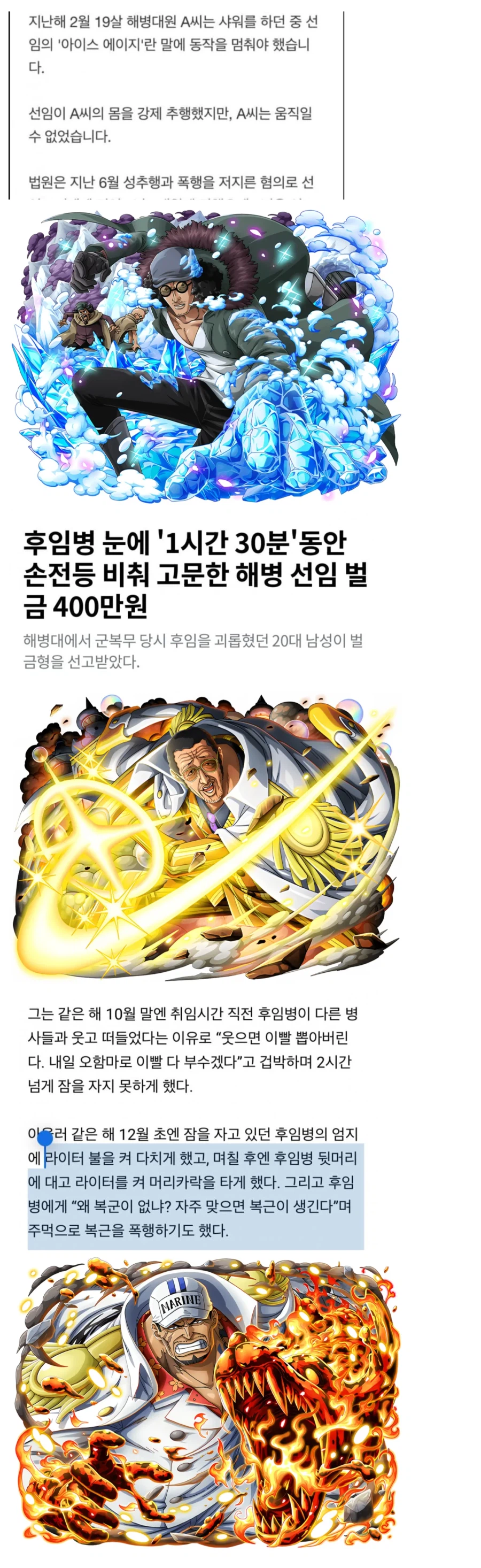 해병 부조리 삼대장 ㅋㅋㅋㅋㅋㅋㅋ_1.webp