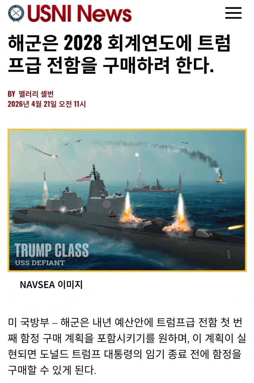 미국이 예정하고 있는 신형