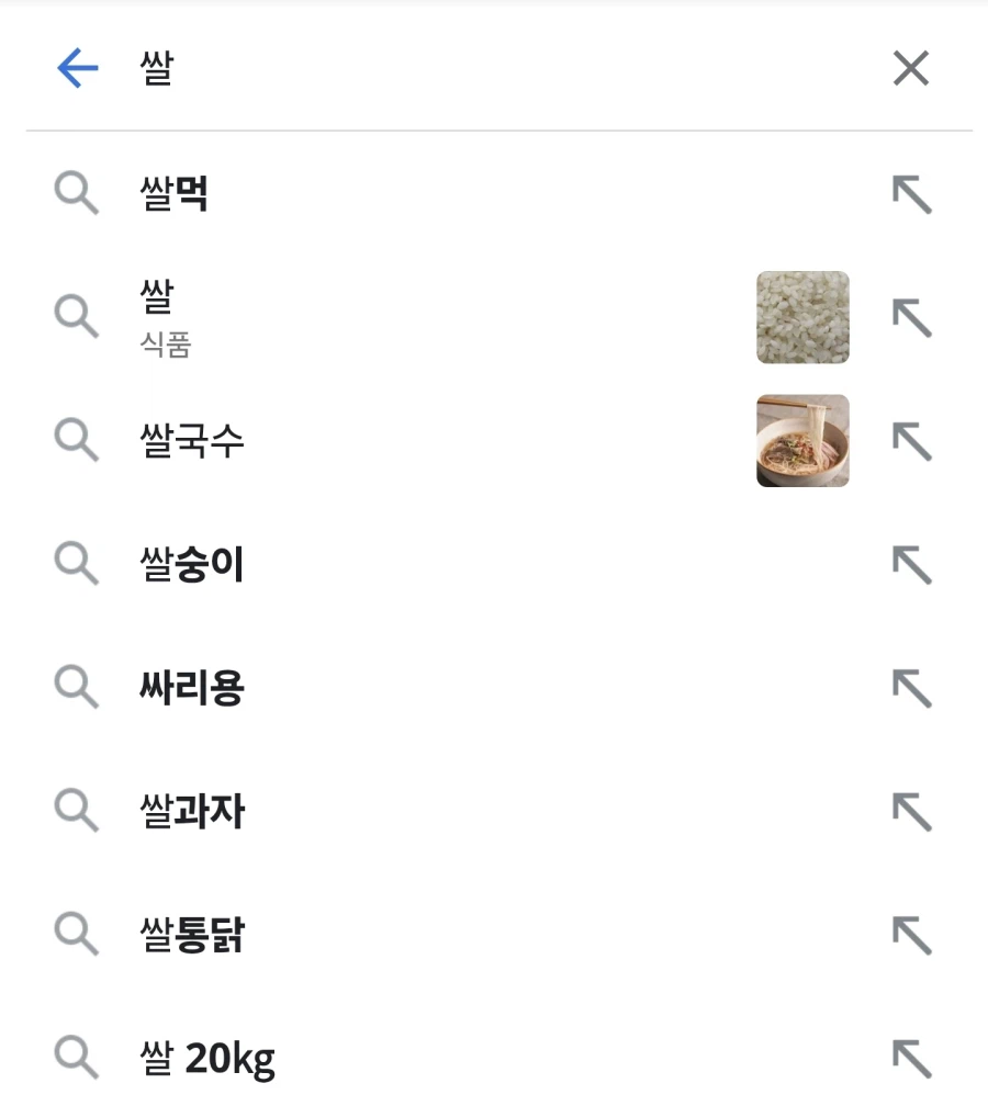 구글에 쌀을 검색하면 나오는것_1.webp