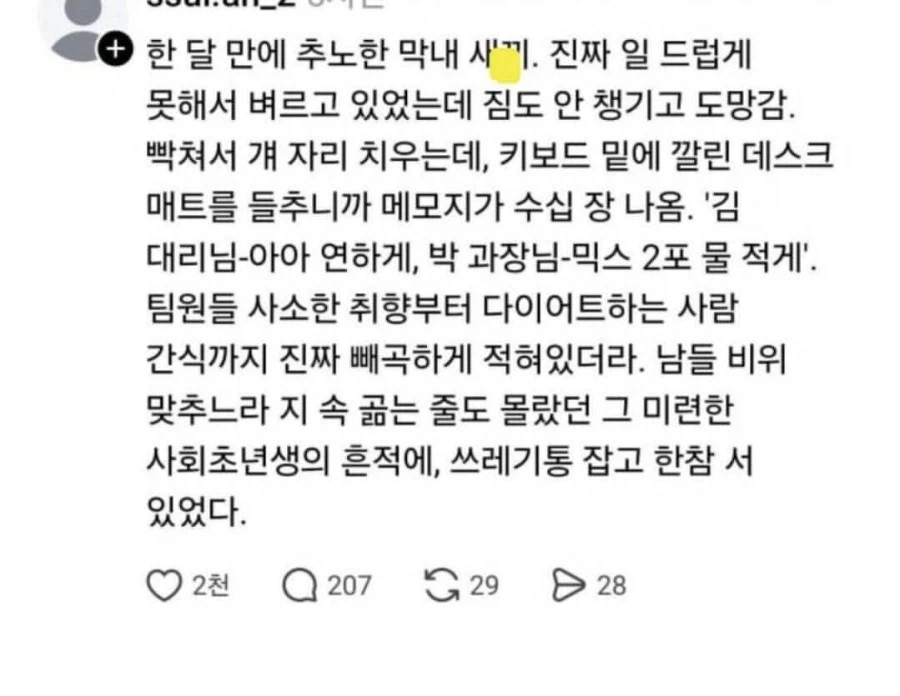 폐급 막내 추노함_1.webp