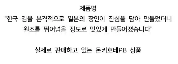 일본에서 판매하고 있는 한국김 제품명이 대단함.jpg_2.webp