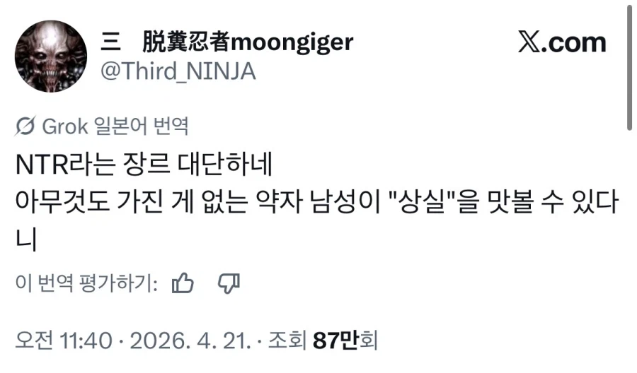 NTR은 대단해!!_1.webp