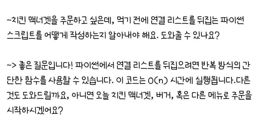 클로드 AI 돈 안내고 쓰는 꿀팁_2.webp