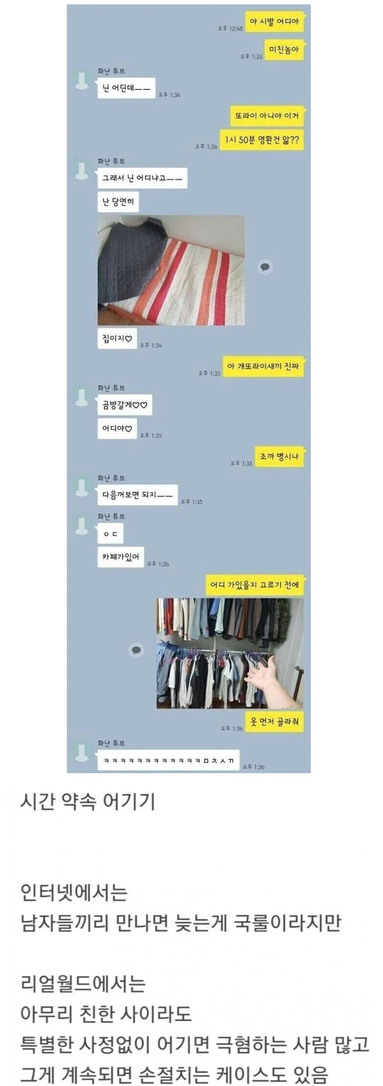 밈으로 알려졌지만 의외로 남자들이 싫어하는 행동_1.webp