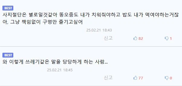 개쓰레기 같은 말을 당당히하는 디씨인_1.webp