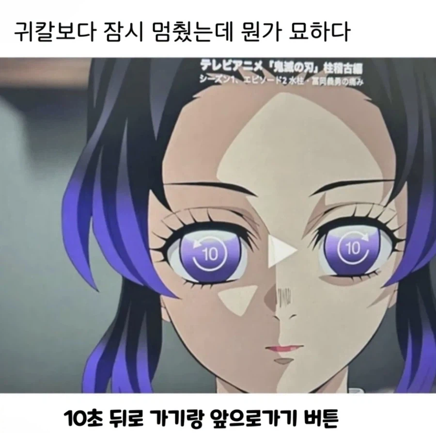 귀칼보다 잠시 뭠췄는데_1.webp